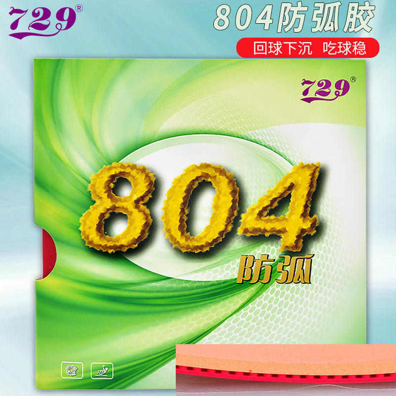 Table Tennis Defense - 729 Friendship 804 Table-tennis Rubber Sheet