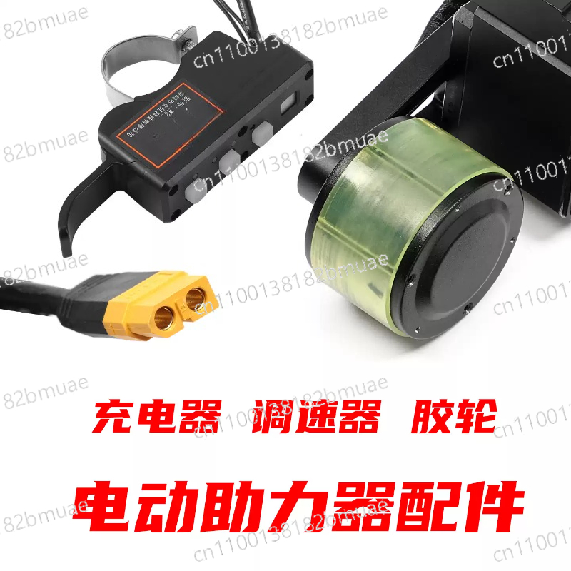 Rubber Booster Speed - Cannot Be Used When Purchased Separatel