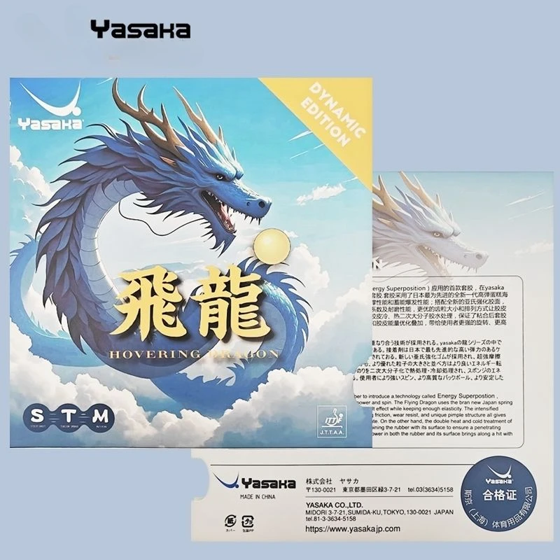 YASAKA Table Tennis Rubber HOV - đánh giá và giá Table Tennis Rubber Anti Spin