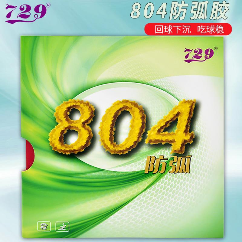 729 Ping Pong Ball Rubber 804  - đánh giá và giá Table Tennis Rubber Anti Spin